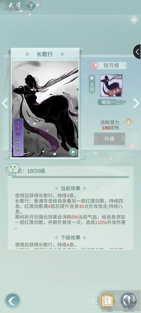 江湖悠悠锁月楼武学搭配攻略 锁月楼主动武学搭配教程