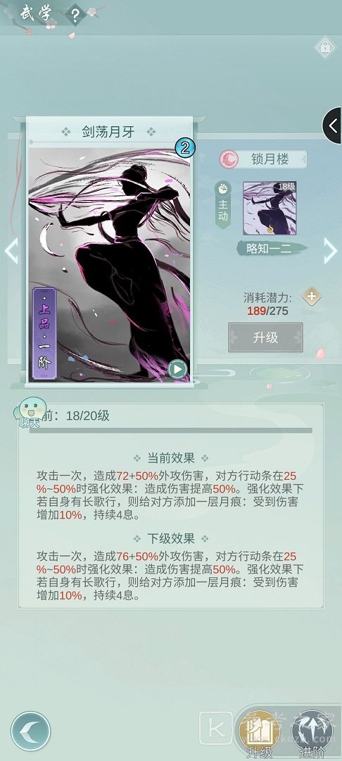 江湖悠悠锁月楼武学搭配攻略 锁月楼主动武学搭配教程