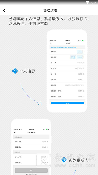 现金星球
