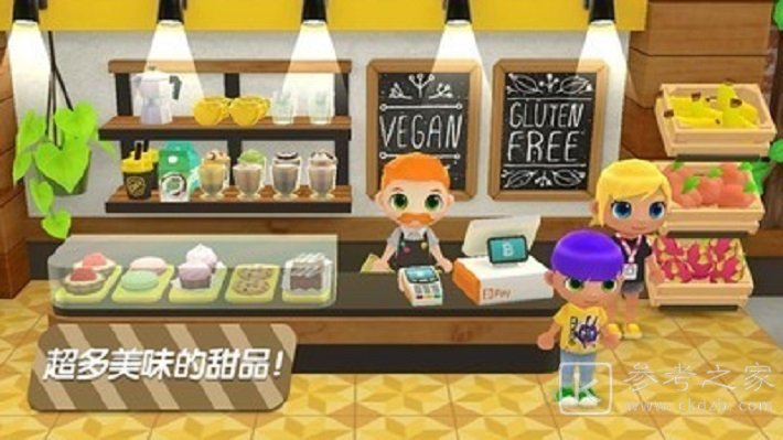 迷你校园蛋糕店