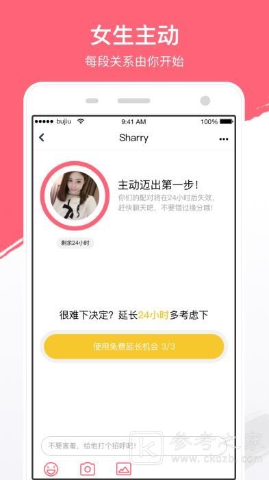 不就交友