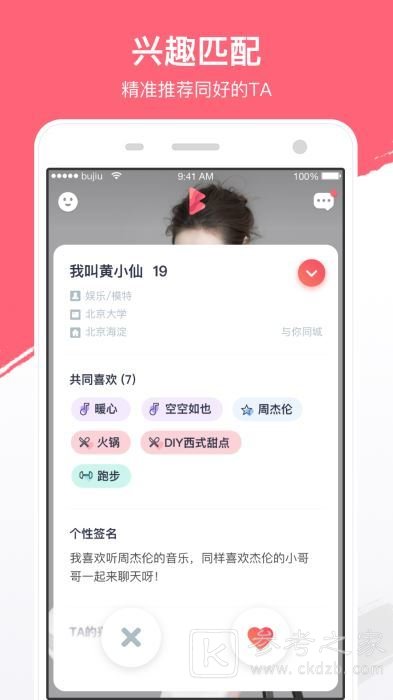 不就交友