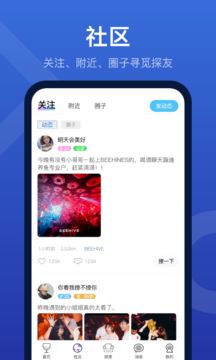 夜探截图
