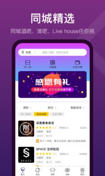 夜探截图