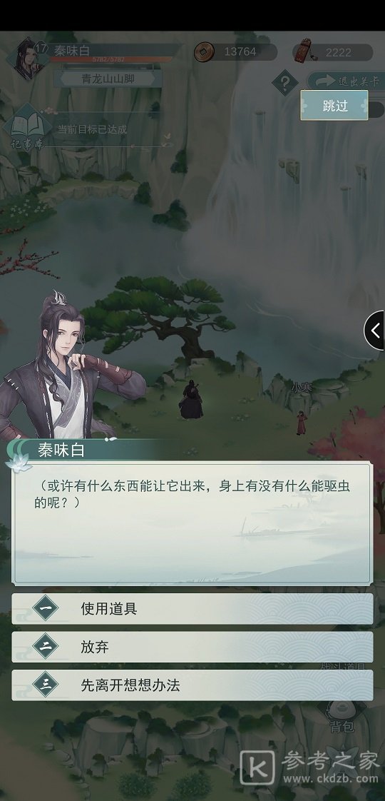 江湖悠悠3-6七神剑任务触发方法 3-6七神剑任务攻略