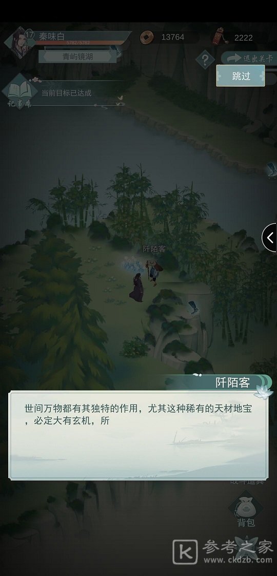 江湖悠悠3-6七神剑任务触发方法 3-6七神剑任务攻略