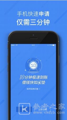钱急送