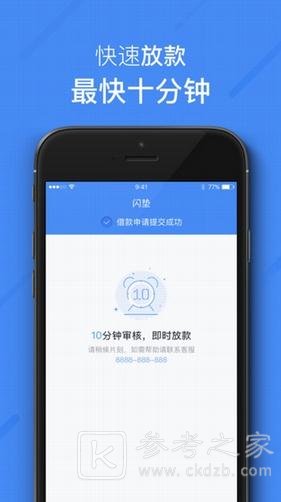 钱急送