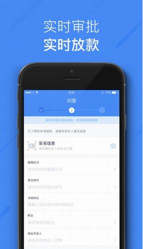 钱急送截图