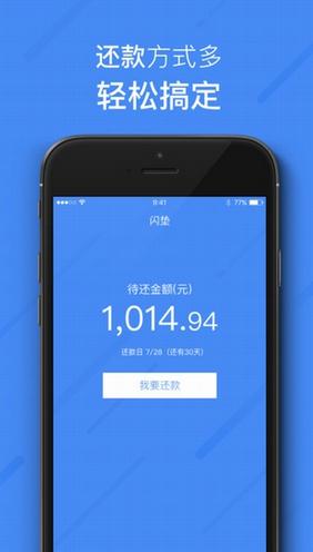 钱急送截图