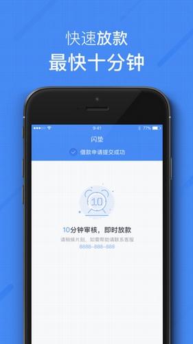 钱急送截图