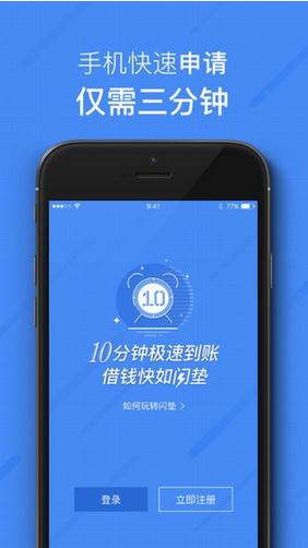 钱急送截图