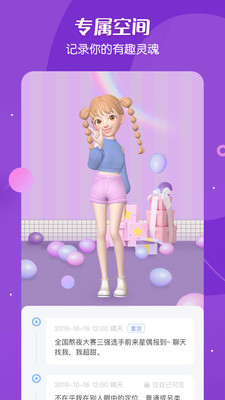 星偶截图