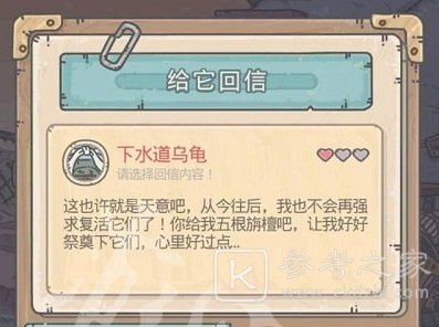 最强蜗牛下水道乌龟小伙伴获取方法 下水道乌龟小伙伴获取攻略