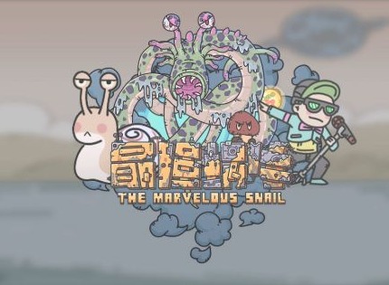 最强蜗牛下水道乌龟小伙伴获取方法 下水道乌龟小伙伴获取攻略