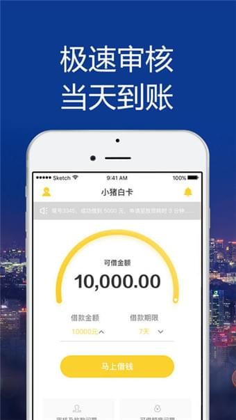 小猪白卡截图