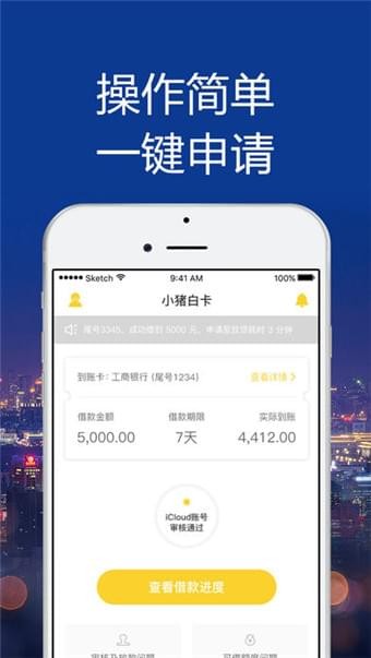 小猪白卡截图