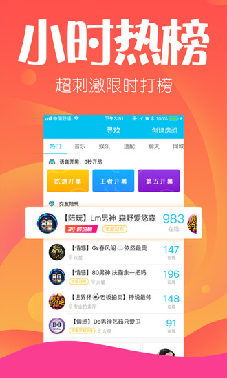 寻欢截图