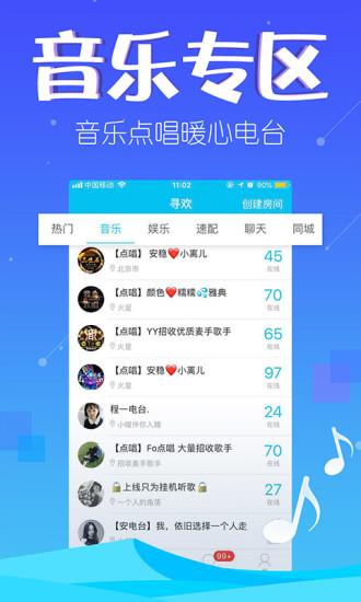 寻欢截图