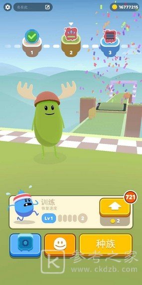 奔跑吧糖豆人