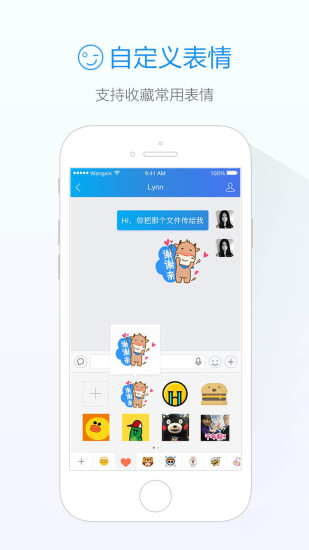 旺信截图