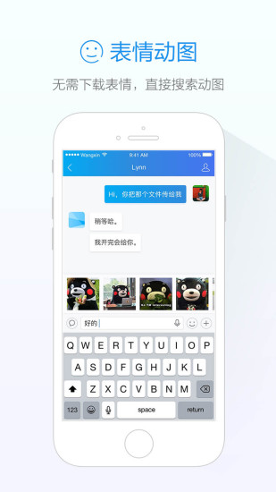 旺信截图
