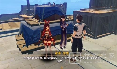 原神知天命成就触发攻略 原神知天命成就触发方法