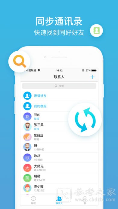 聊呗极速版