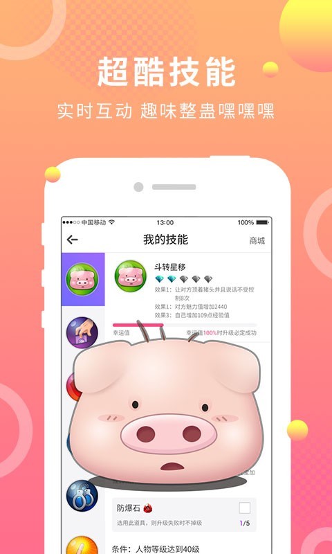 蛋蛋部落截图