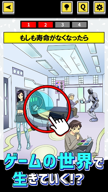 如果问答截图