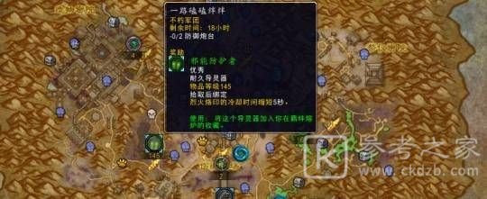 魔兽世界9.0哀伤克星获取攻略 9.0哀伤克星位置介绍