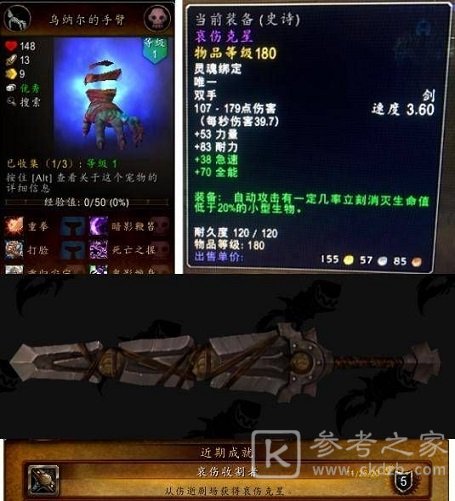魔兽世界9.0哀伤克星获取攻略 9.0哀伤克星位置介绍