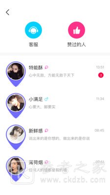 探花同城