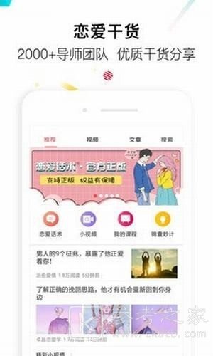 盗心巴士