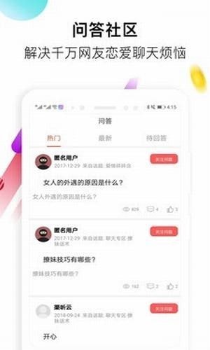 盗心巴士截图