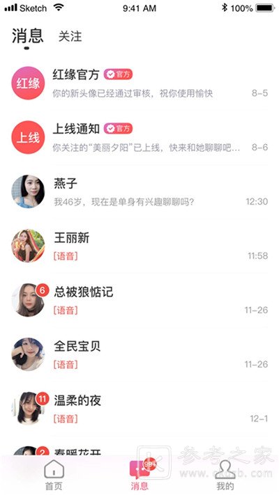 红缘相亲网
