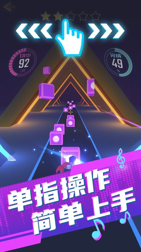 节奏音速大师截图