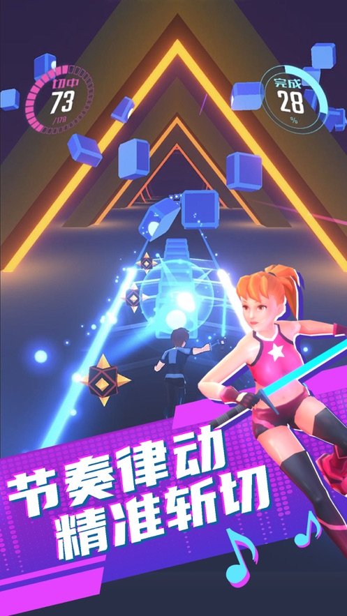节奏音速大师截图