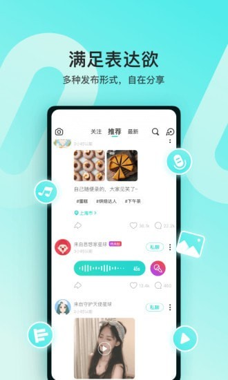 Soul最新版截图