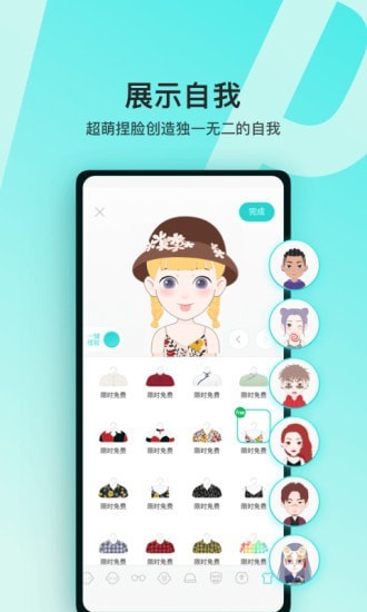 Soul最新版截图