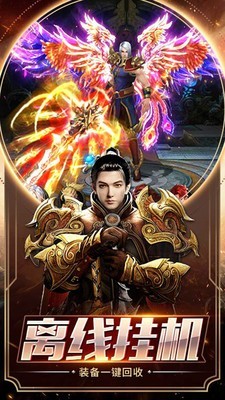 雄霸武神截图