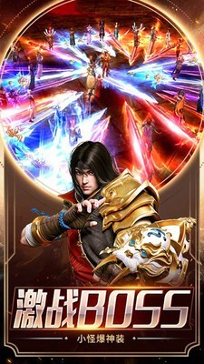 雄霸武神截图