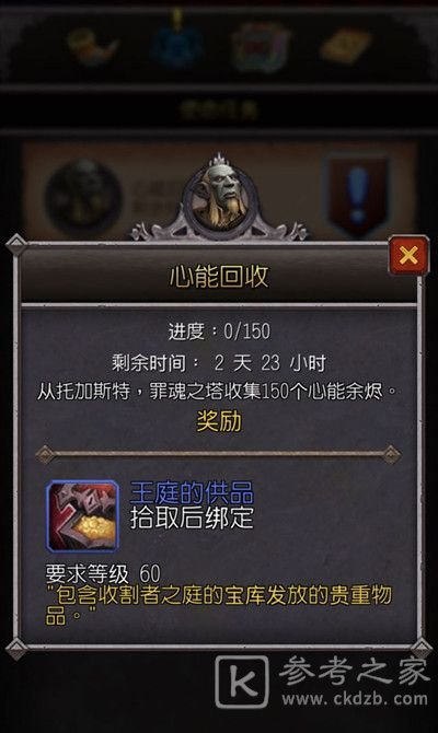 魔兽世界9.0心能余烬收集位置介绍 WOW9.0心能回收任务完成攻略