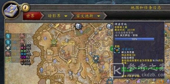魔兽世界萨拉怀特位置介绍 wow萨拉怀特在哪个地方