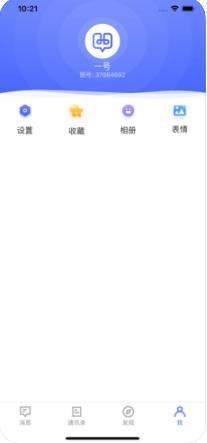 E起聊截图
