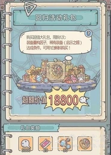 最强蜗牛回归任务邀请码使用攻略 回归任务邀请码位置介绍