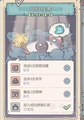 最强蜗牛回归任务邀请码使用攻略 回归任务邀请码位置介绍