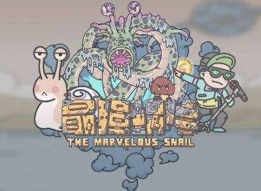 最强蜗牛回归任务邀请码使用攻略 回归任务邀请码位置介绍