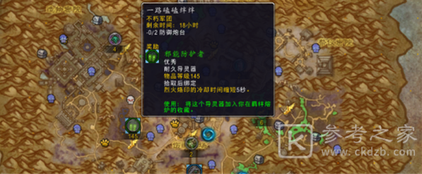 魔兽世界一路磕磕绊绊任务怎么做 一路磕磕绊绊任务攻略