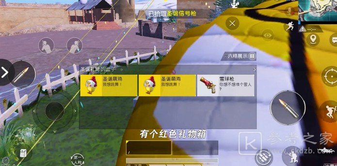 和平精英雪球枪地点 雪球枪位置攻略
